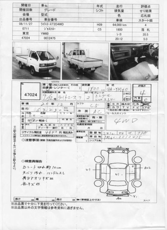 1997 Toyota Lite Ace