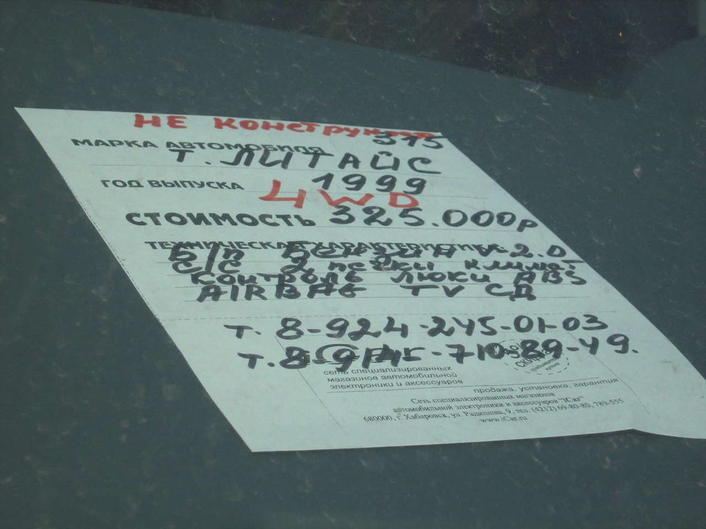 1999 Toyota Lite Ace