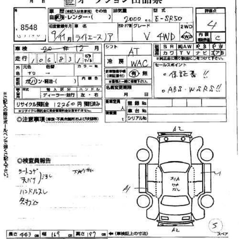 1997 Toyota Lite Ace Noah