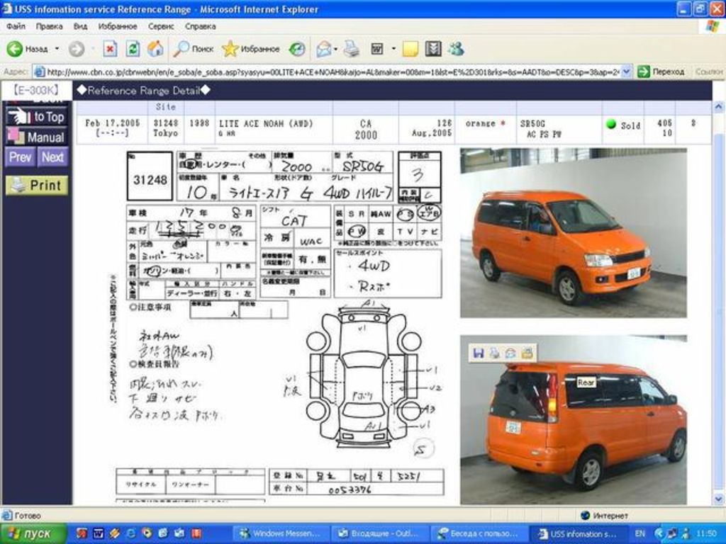 1998 Toyota Lite Ace Noah