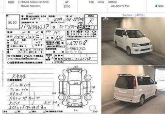 1999 Toyota Lite Ace Noah