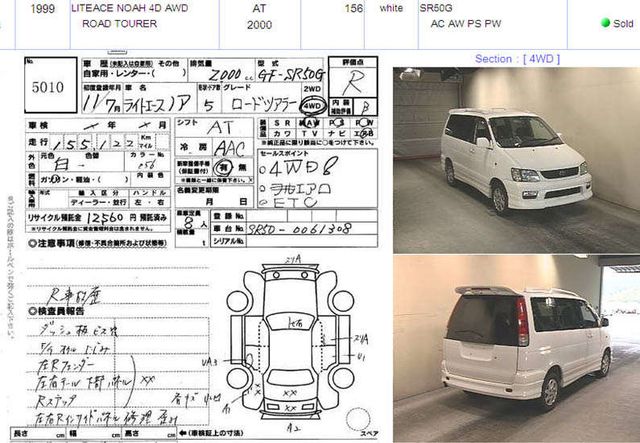 1999 Toyota Lite Ace Noah