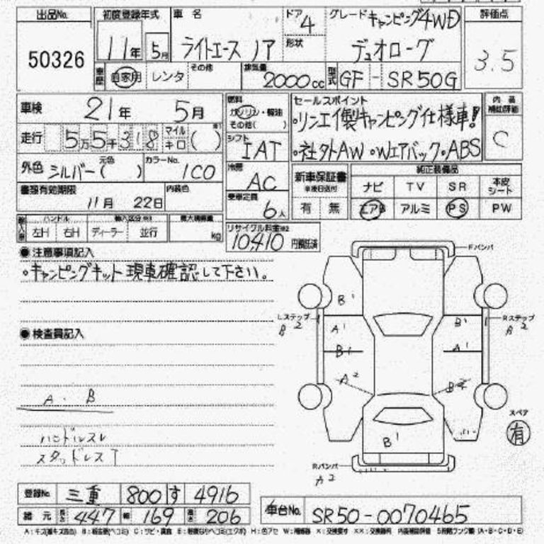 1999 Toyota Lite Ace Noah