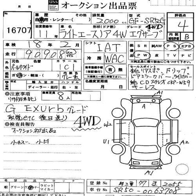 1999 Toyota Lite Ace Noah Pictures