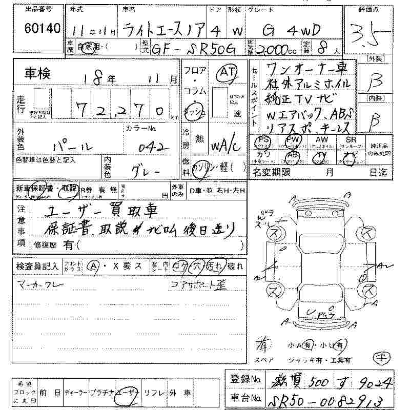 1999 Toyota Lite Ace Noah Photos
