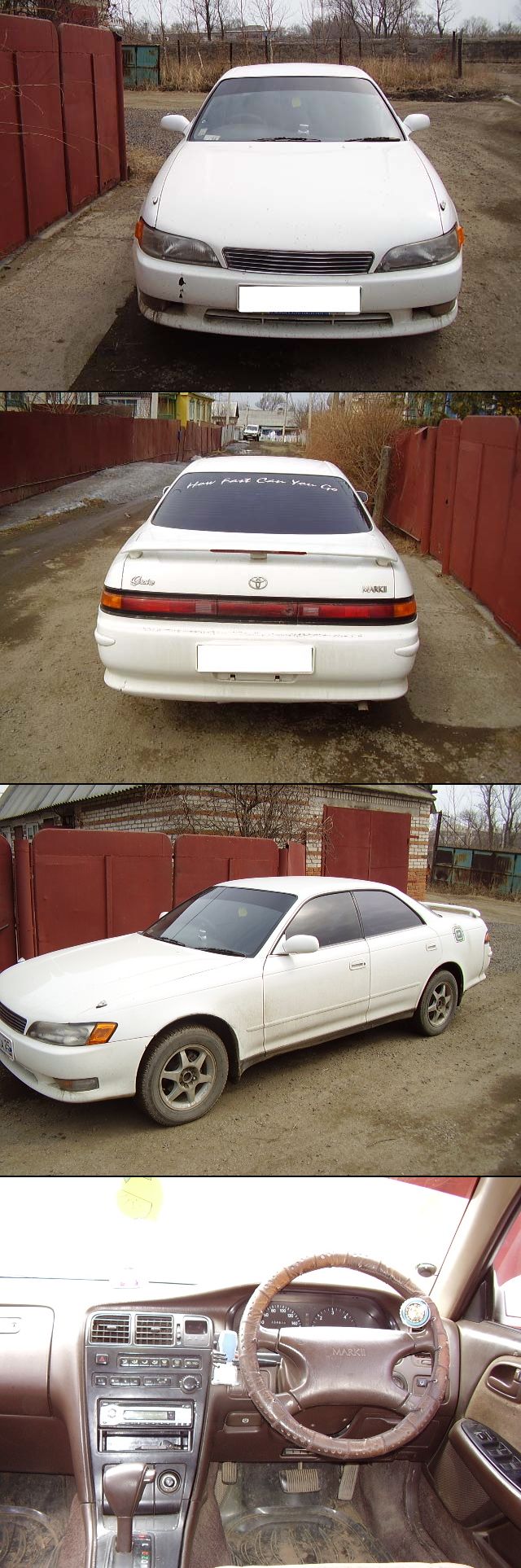 1993 Toyota Mark II