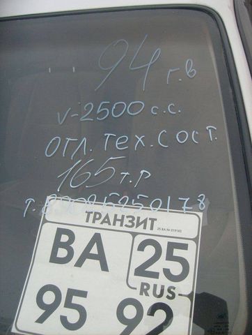 1994 Toyota Mark II