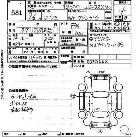 1997 Toyota Mark II