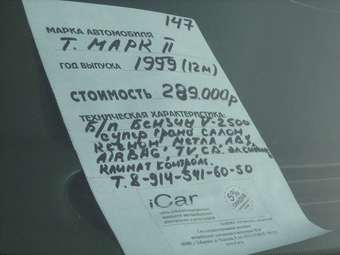 Mark II