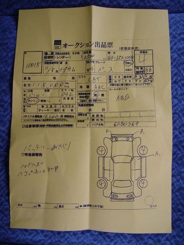 1999 Toyota Mark II