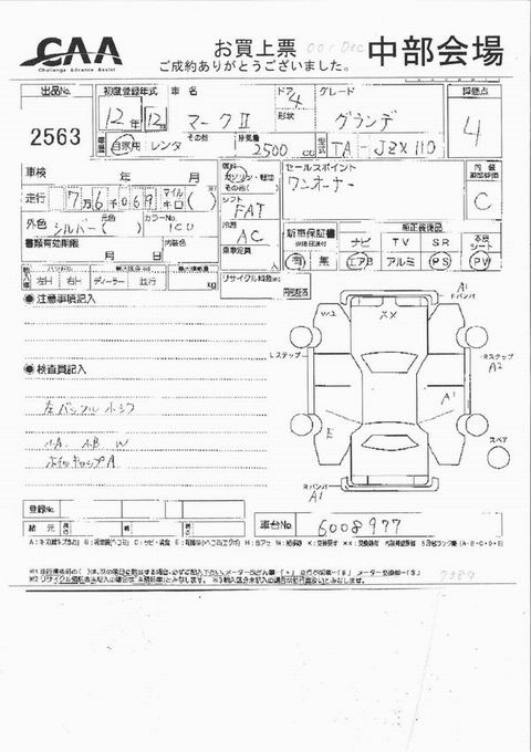 2000 Toyota Mark II Pictures