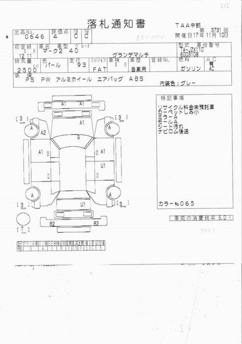 2000 Toyota Mark II Pics