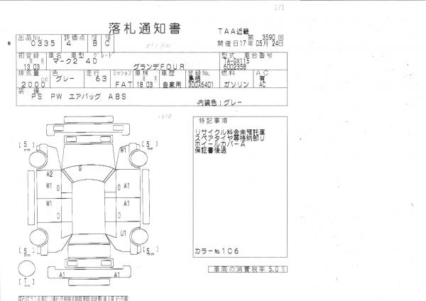 2001 Toyota Mark II Photos