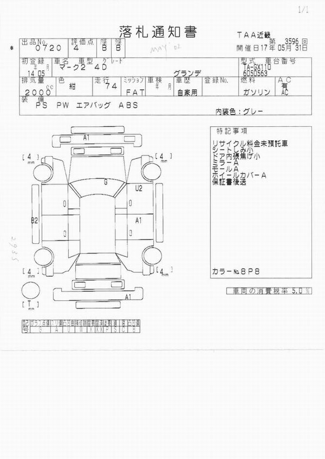 2002 Toyota Mark II Photos