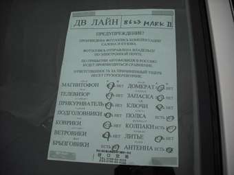 2002 Toyota Mark II Pics