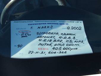 2002 Toyota Mark II Pictures