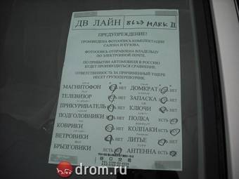 2002 Toyota Mark II For Sale