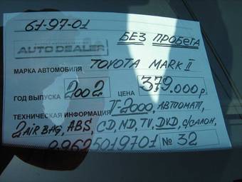 2002 Toyota Mark II Pictures