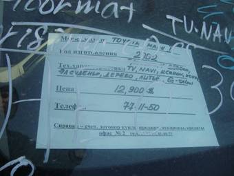 2002 Toyota Mark II Pictures