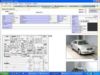 2003 Toyota Mark II For Sale