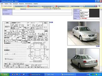 2003 Toyota Mark II Wallpapers