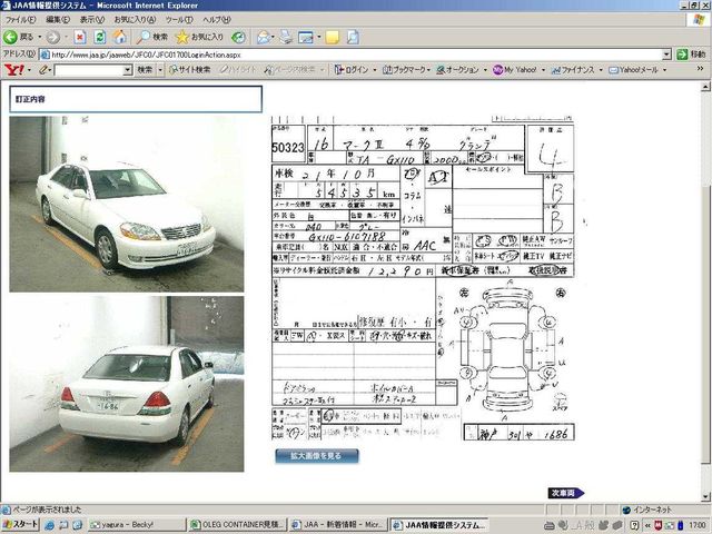 2004 Toyota Mark II