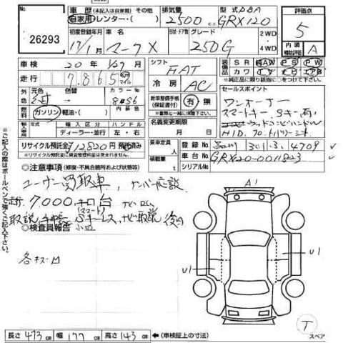 2005 Toyota Mark X