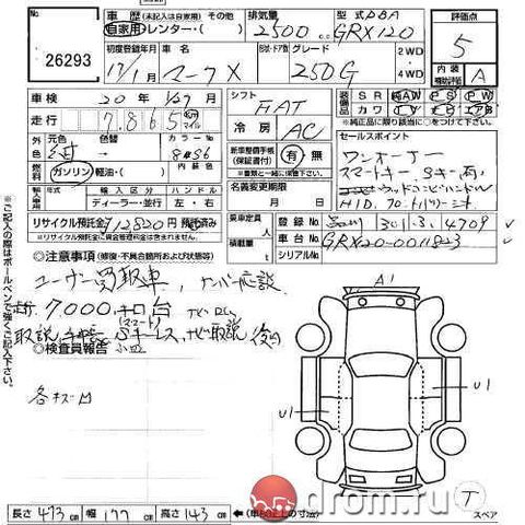 2005 Toyota Mark X