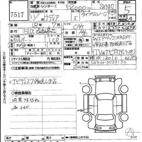 1999 Toyota Nadia