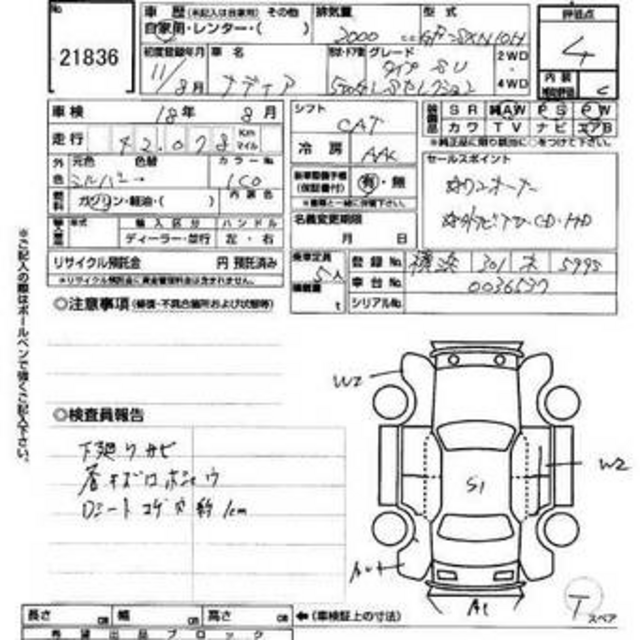1999 Toyota Nadia