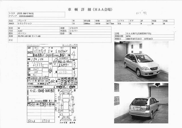 1999 Toyota Nadia Photos