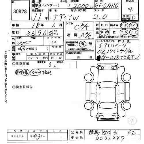 1999 Toyota Nadia Pics