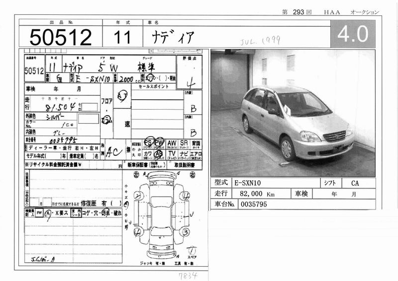 1999 Toyota Nadia Pictures