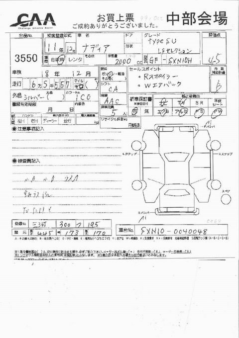 1999 Toyota Nadia Images