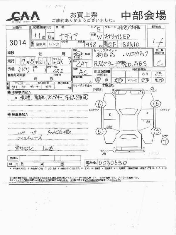 1999 Toyota Nadia Photos