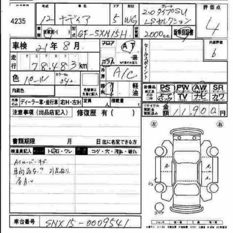 2000 Toyota Nadia