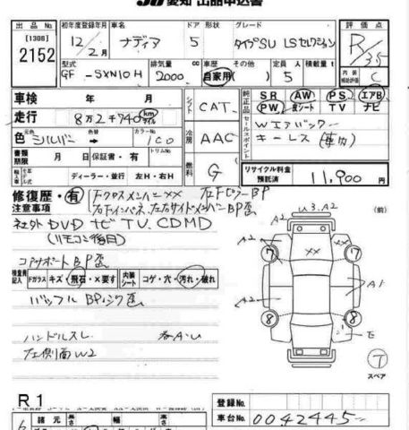 2000 Toyota Nadia