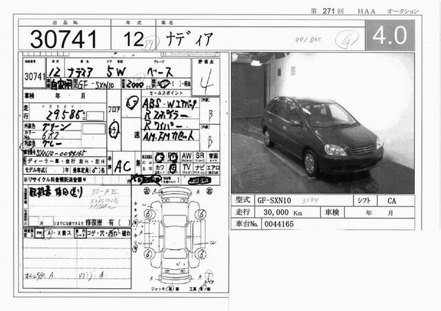 2000 Toyota Nadia Pictures