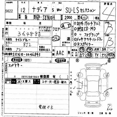 2000 Toyota Nadia Pictures
