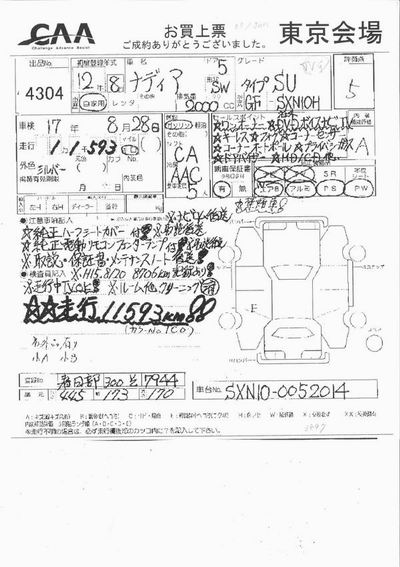 2000 Toyota Nadia Pictures