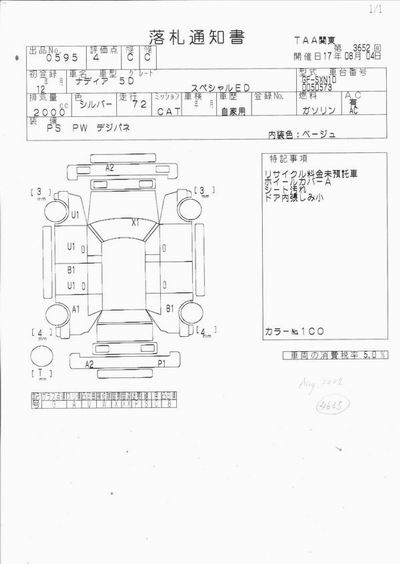 2000 Toyota Nadia Pictures