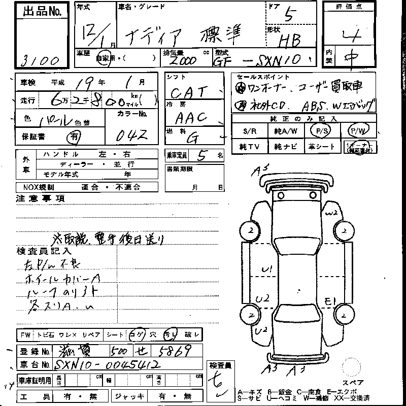 2000 Toyota Nadia Pics