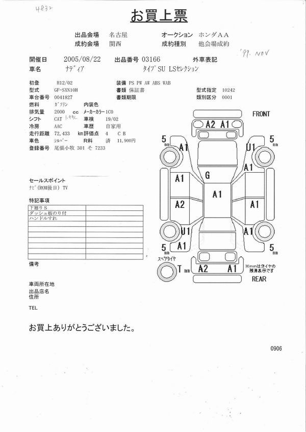 2000 Toyota Nadia