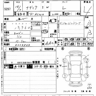 2001 Toyota Nadia Images