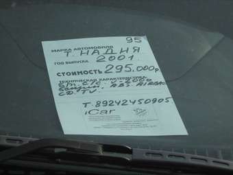 2001 Toyota Nadia Pictures