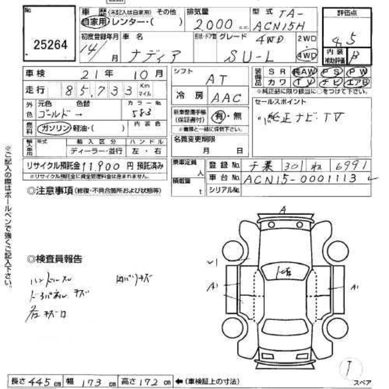 2002 Toyota Nadia