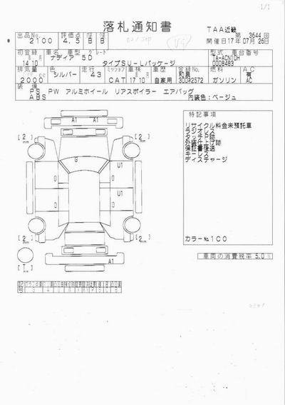 2002 Toyota Nadia Photos