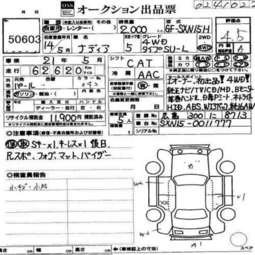 2002 Toyota Nadia Pictures