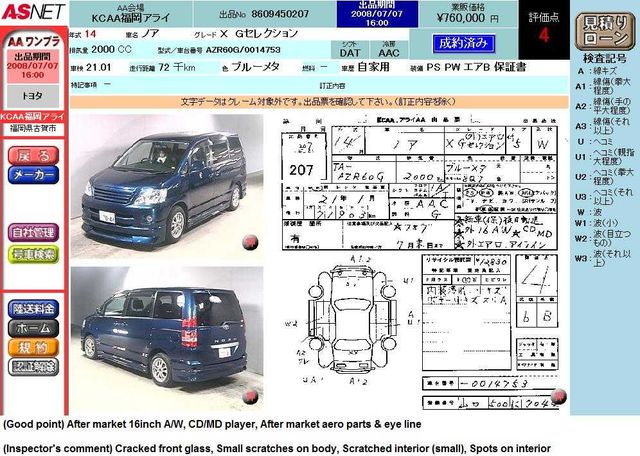 2001 Toyota Noah