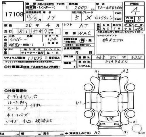 2003 Toyota Noah